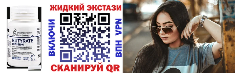 БУТИРАТ бутик  наркота  Чудово 