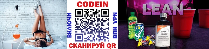 Кодеиновый сироп Lean Purple Drank  Чудово 