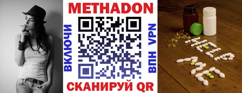 Метадон кристалл  цена наркотик  маркетплейс какой сайт  Чудово 